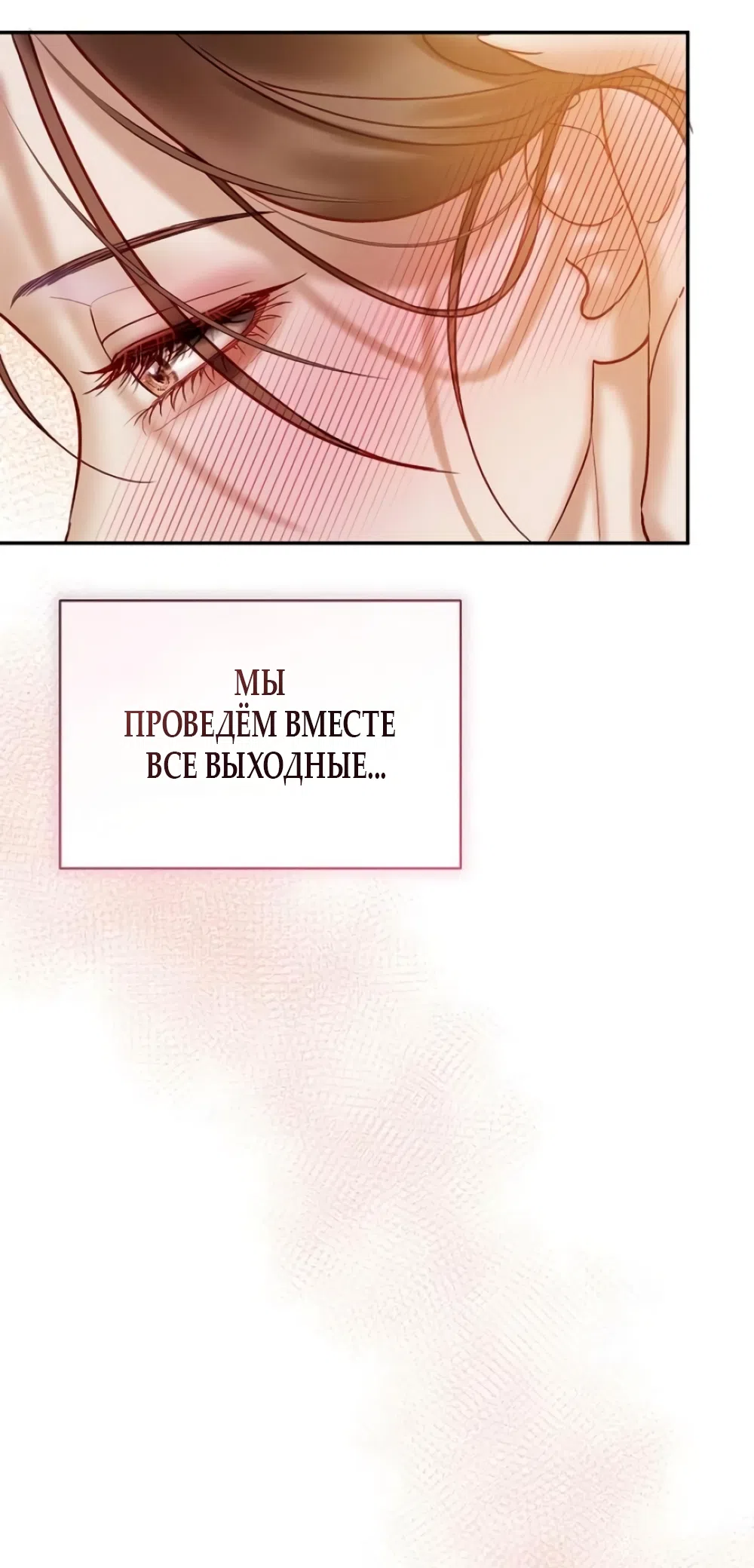 Страница 8 главы 6 манги Цена инстинкта / The Price of Instinct