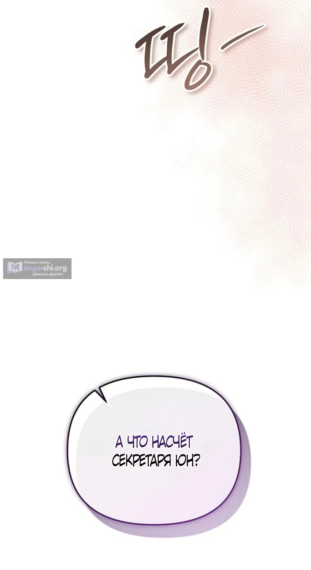 Страница 9 главы 6 манги Цена инстинкта / The Price of Instinct