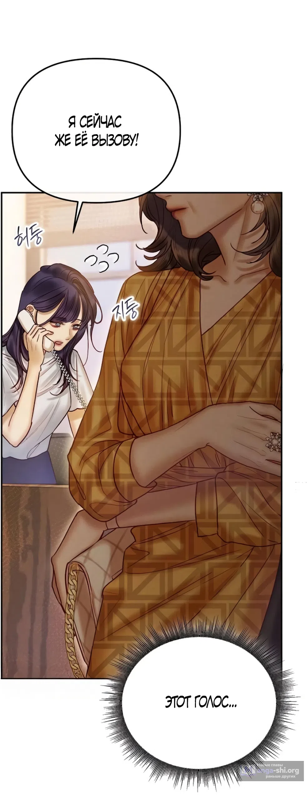 Страница 11 главы 6 манги Цена инстинкта / The Price of Instinct