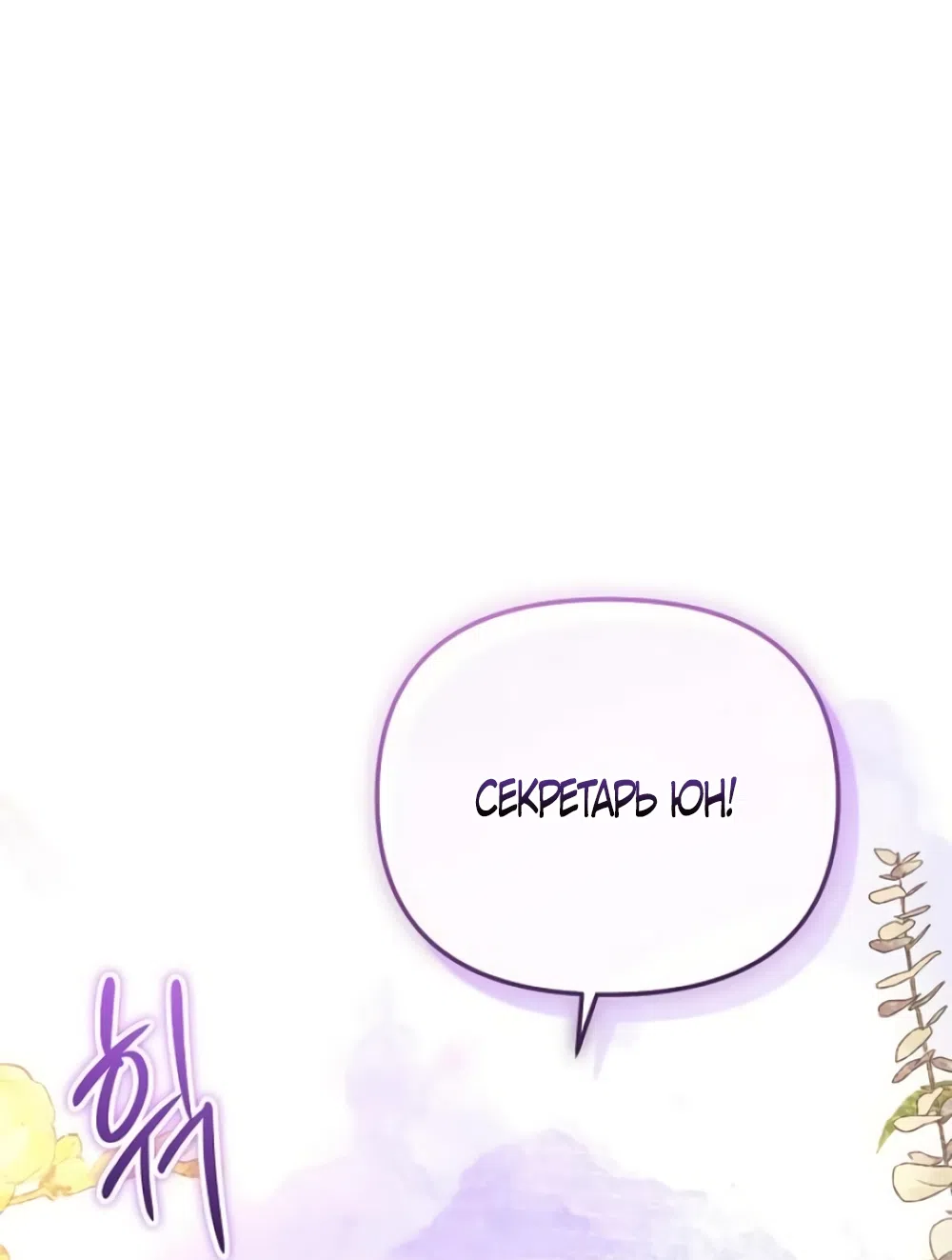 Страница 13 главы 6 манги Цена инстинкта / The Price of Instinct