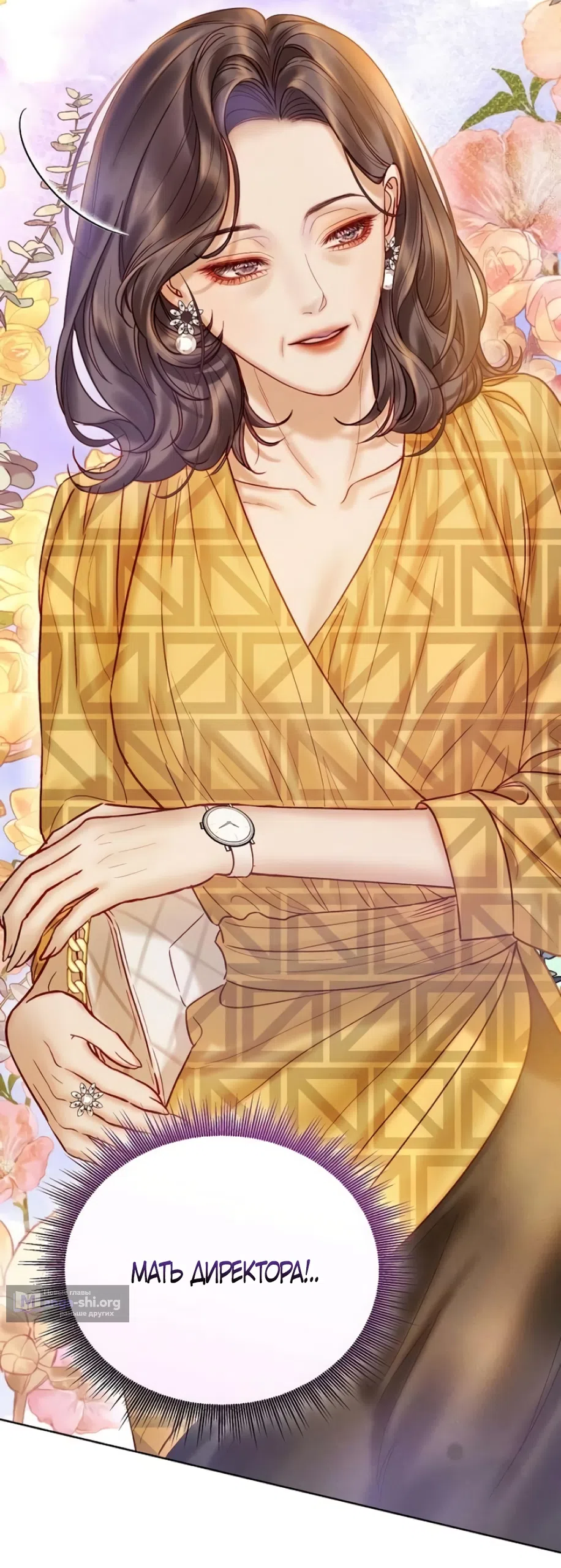 Страница 14 главы 6 манги Цена инстинкта / The Price of Instinct