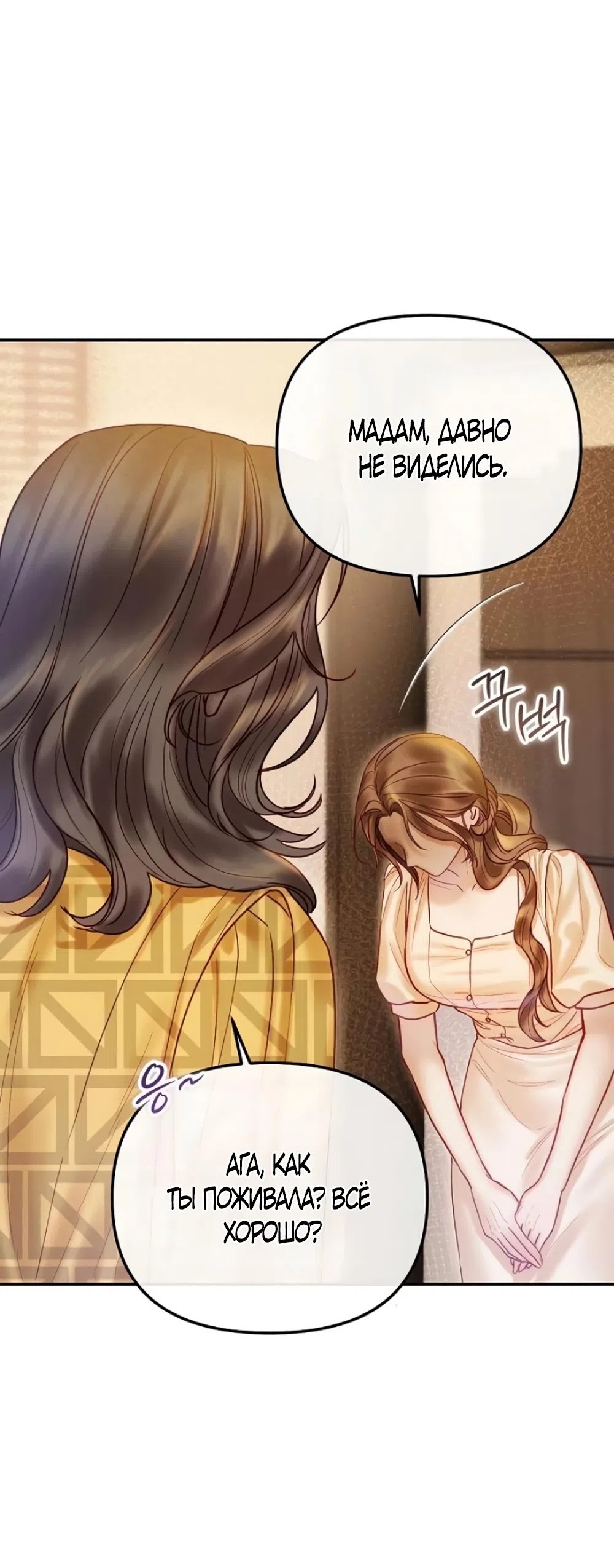 Страница 15 главы 6 манги Цена инстинкта / The Price of Instinct