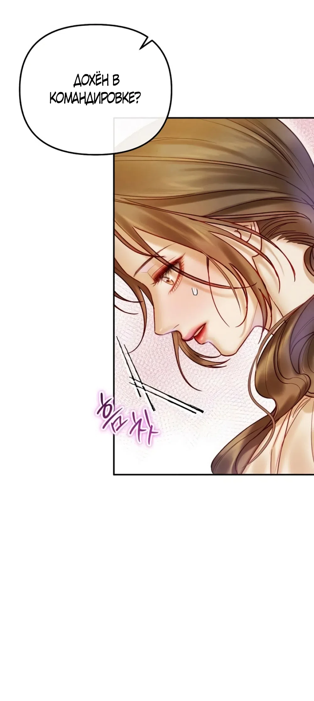 Страница 16 главы 6 манги Цена инстинкта / The Price of Instinct