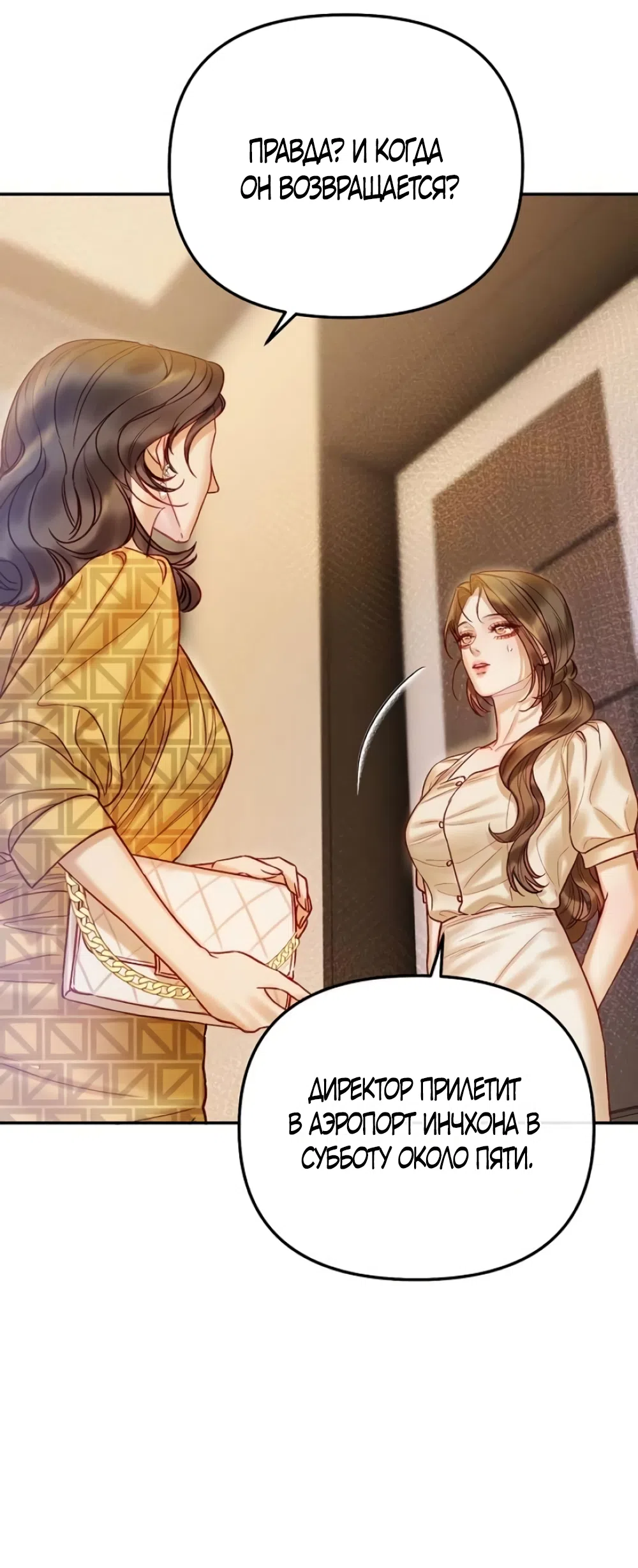 Страница 18 главы 6 манги Цена инстинкта / The Price of Instinct