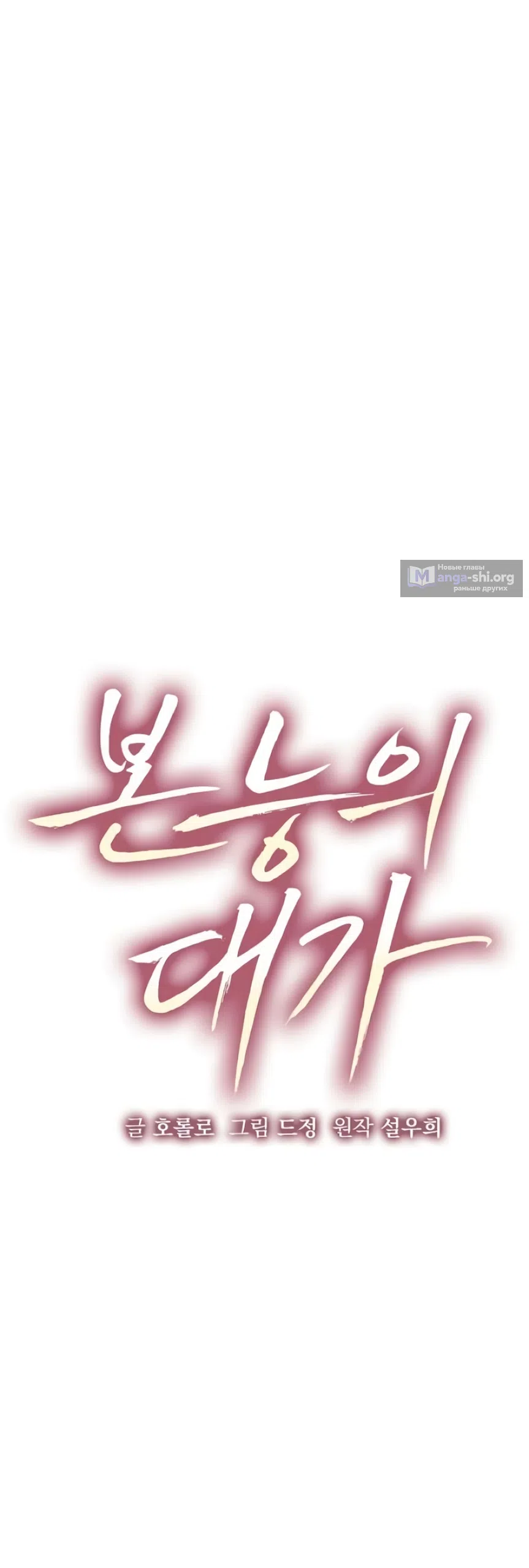 Страница 22 главы 6 манги Цена инстинкта / The Price of Instinct