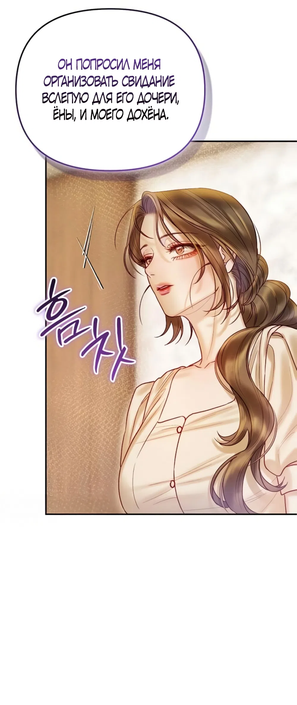 Страница 25 главы 6 манги Цена инстинкта / The Price of Instinct