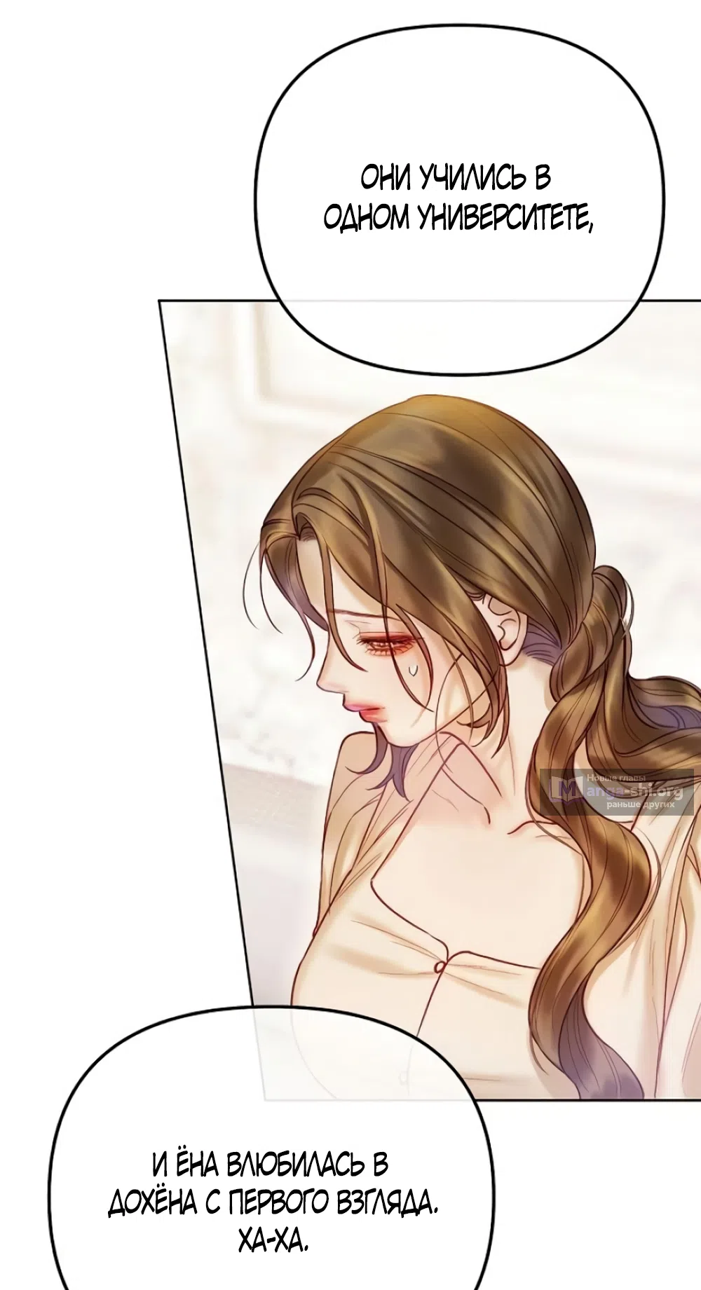 Страница 27 главы 6 манги Цена инстинкта / The Price of Instinct