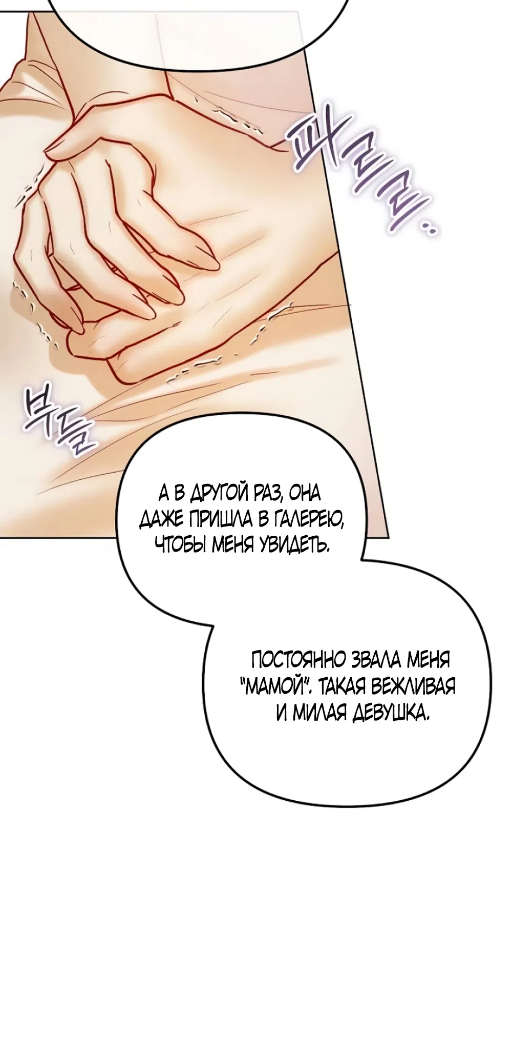 Страница 28 главы 6 манги Цена инстинкта / The Price of Instinct