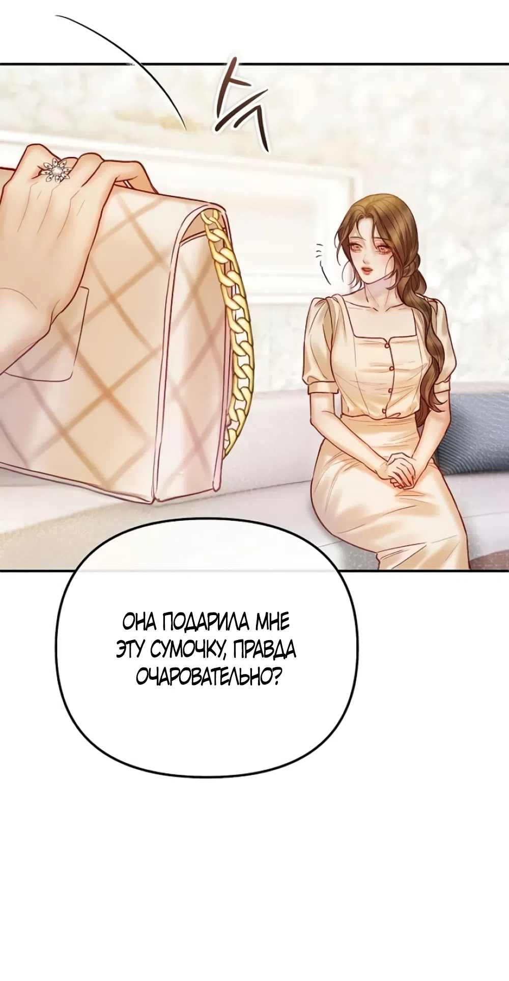 Страница 29 главы 6 манги Цена инстинкта / The Price of Instinct