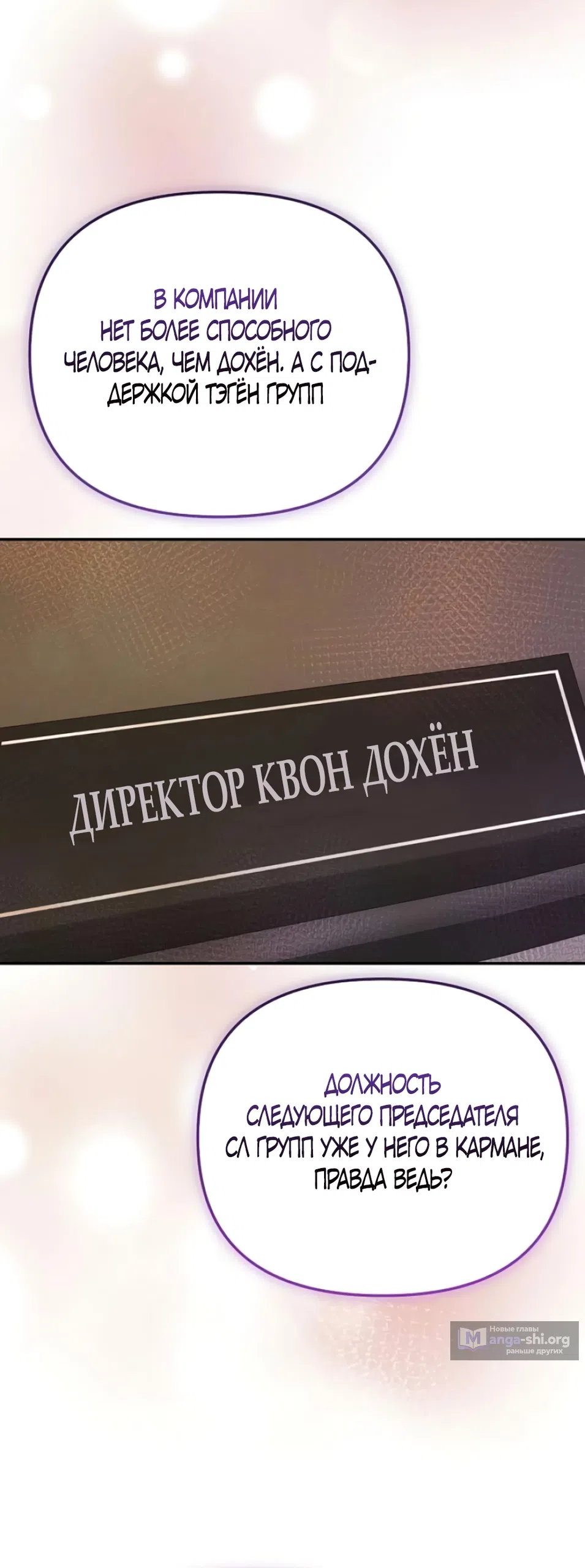 Страница 32 главы 6 манги Цена инстинкта / The Price of Instinct