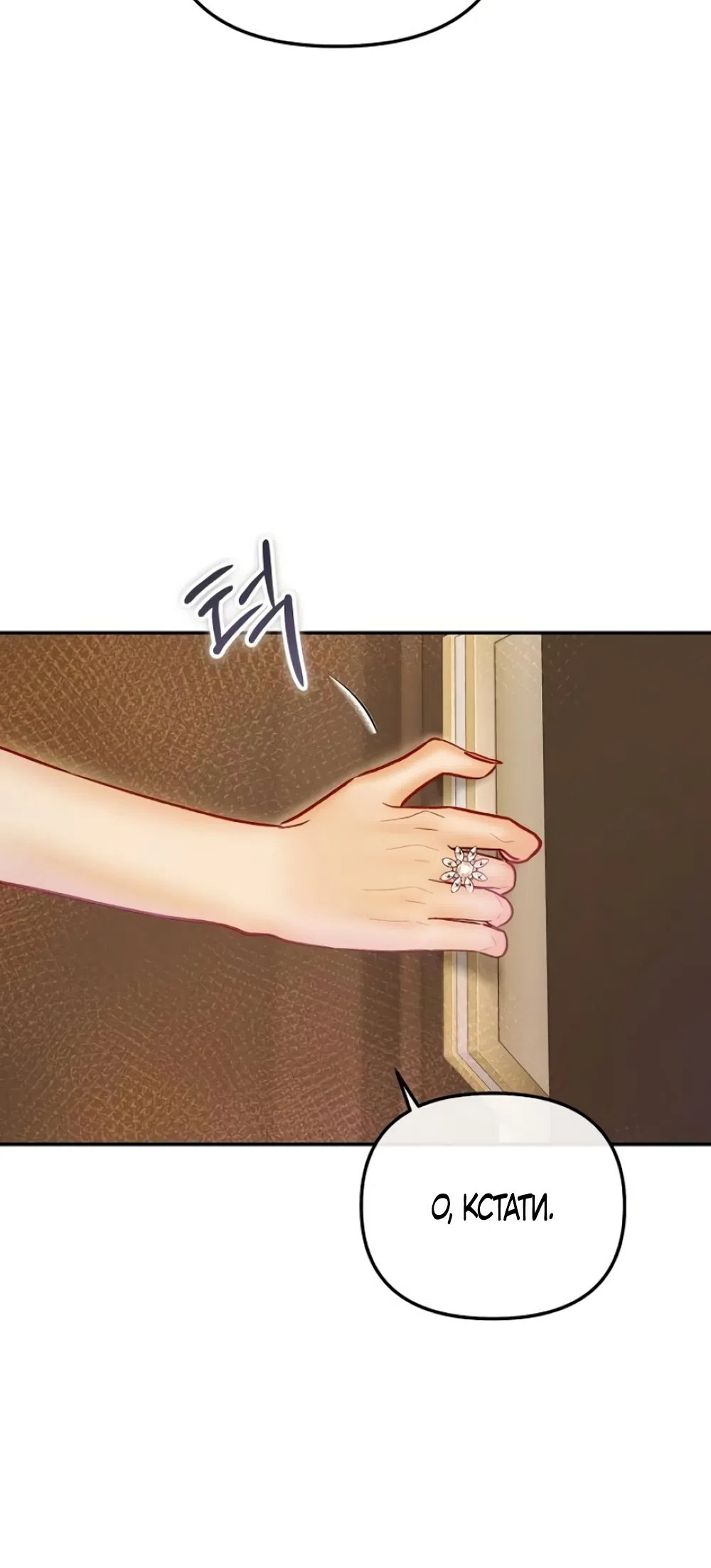 Страница 39 главы 6 манги Цена инстинкта / The Price of Instinct