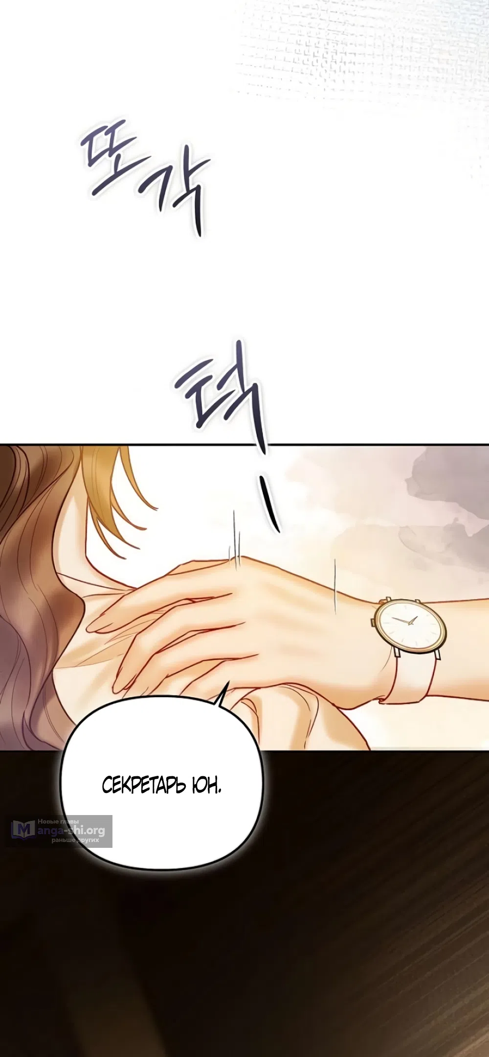 Страница 45 главы 6 манги Цена инстинкта / The Price of Instinct