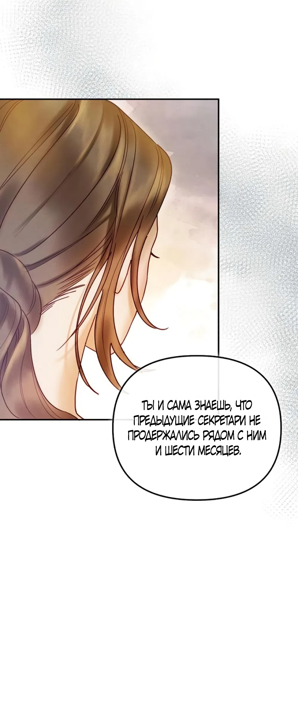 Страница 47 главы 6 манги Цена инстинкта / The Price of Instinct