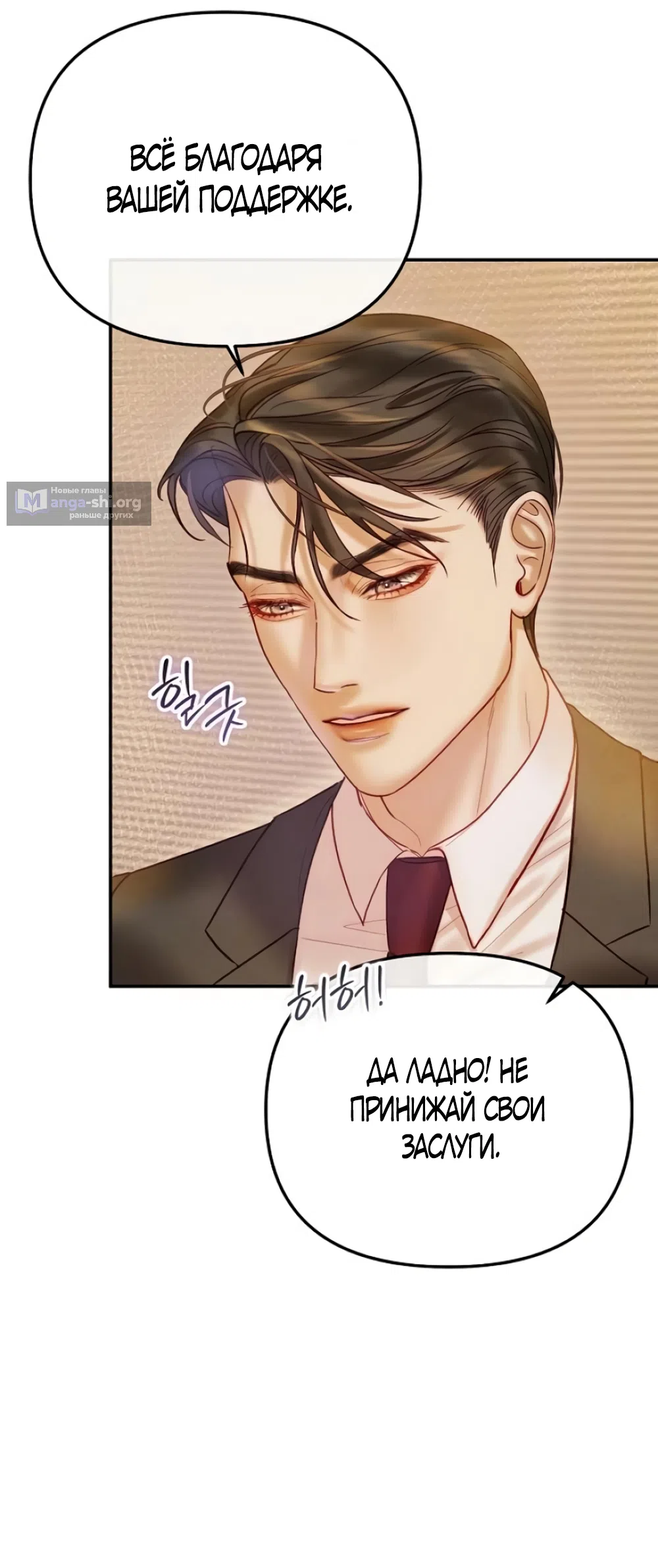 Страница 56 главы 6 манги Цена инстинкта / The Price of Instinct