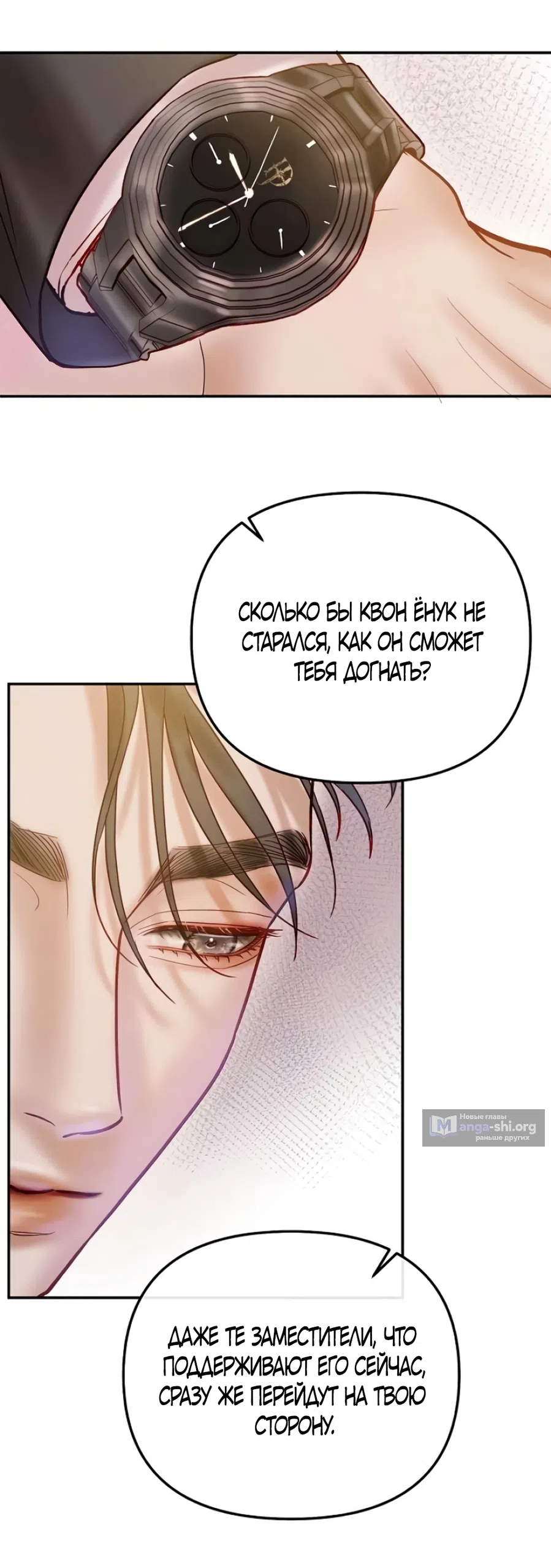 Страница 58 главы 6 манги Цена инстинкта / The Price of Instinct