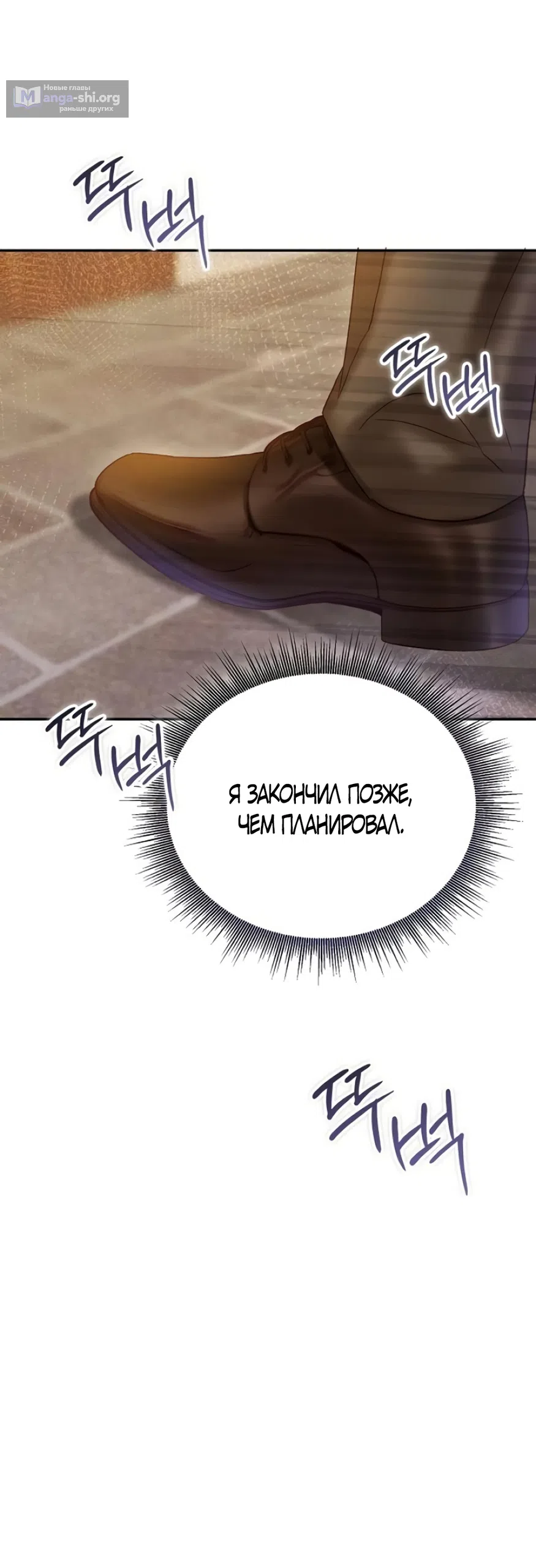 Страница 61 главы 6 манги Цена инстинкта / The Price of Instinct