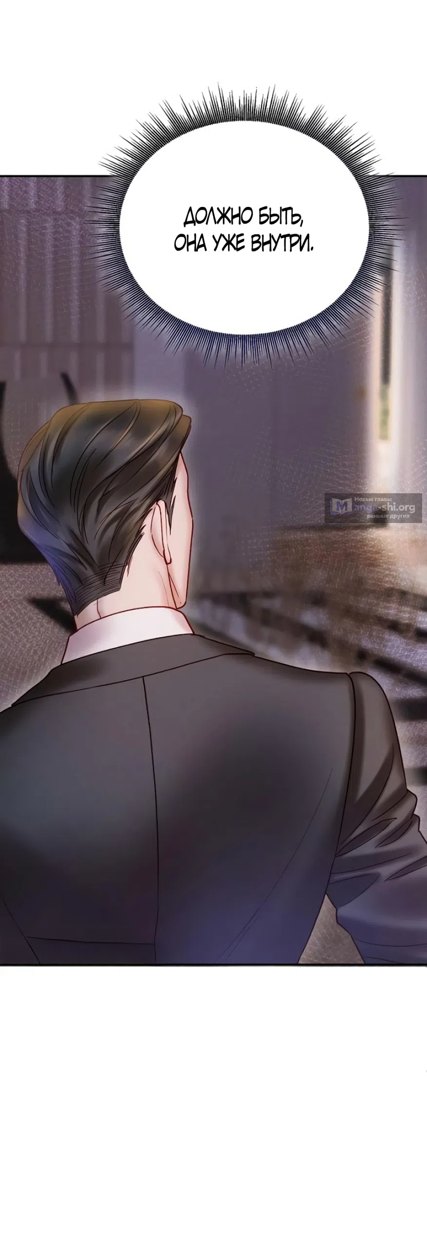 Страница 63 главы 6 манги Цена инстинкта / The Price of Instinct