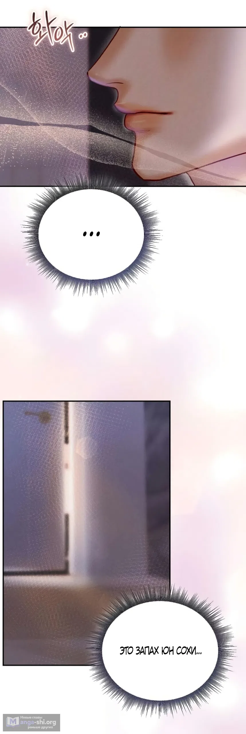 Страница 65 главы 6 манги Цена инстинкта / The Price of Instinct