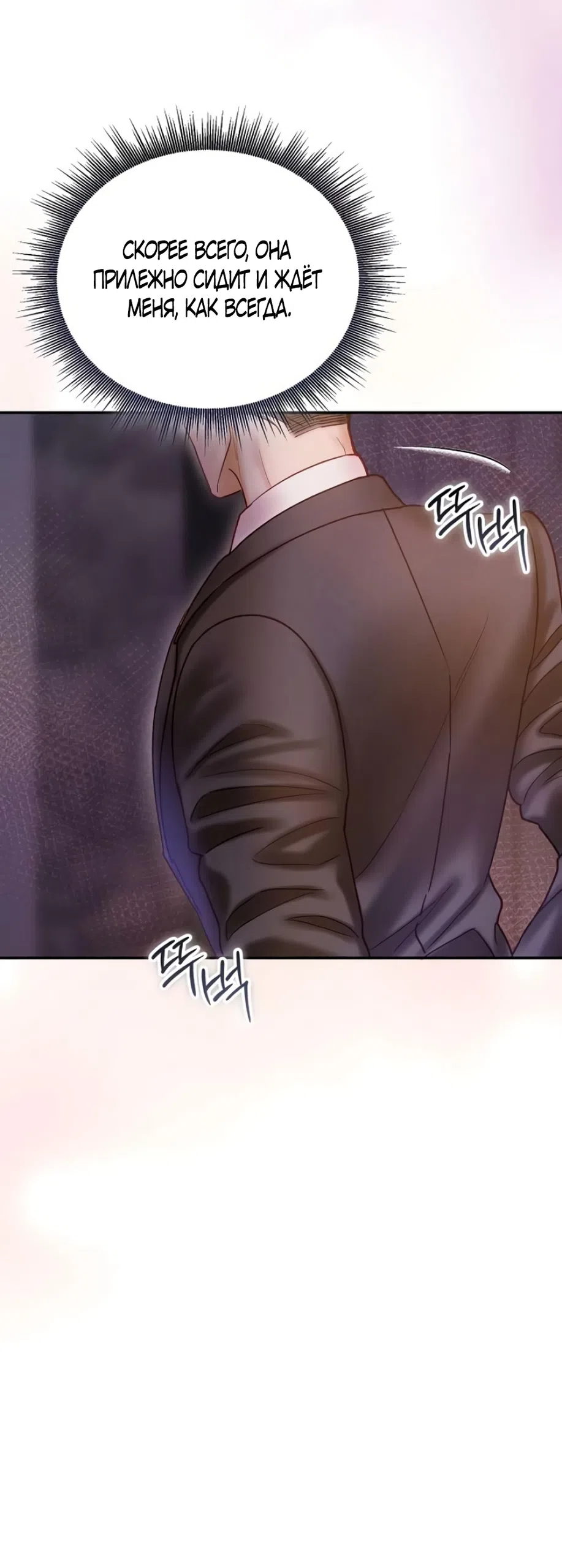 Страница 66 главы 6 манги Цена инстинкта / The Price of Instinct