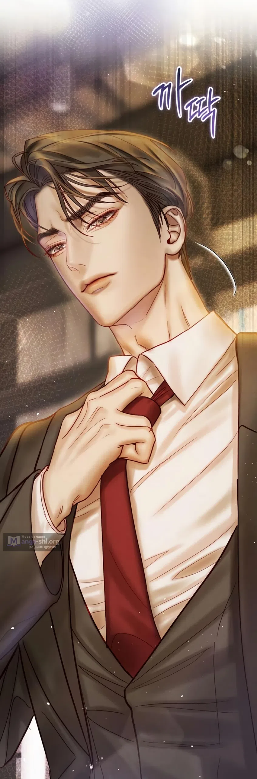 Страница 70 главы 6 манги Цена инстинкта / The Price of Instinct