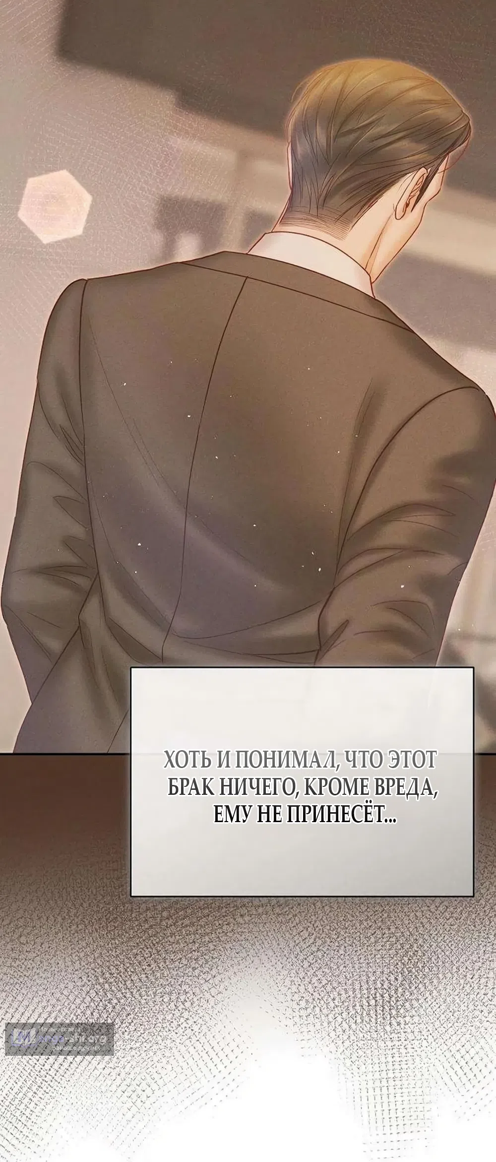 Страница 8 главы 18 манги Цена инстинкта / The Price of Instinct