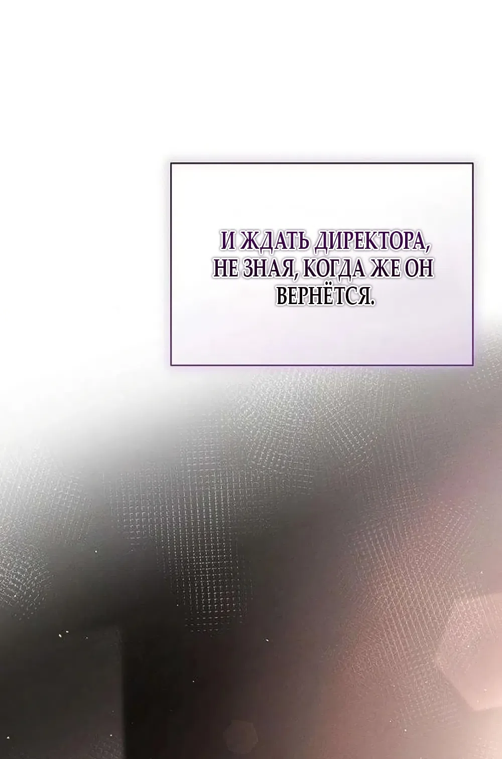 Страница 34 главы 18 манги Цена инстинкта / The Price of Instinct