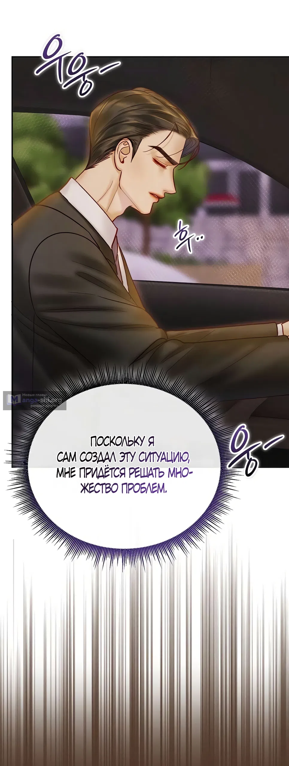 Страница 13 главы 14 манги Цена инстинкта / The Price of Instinct