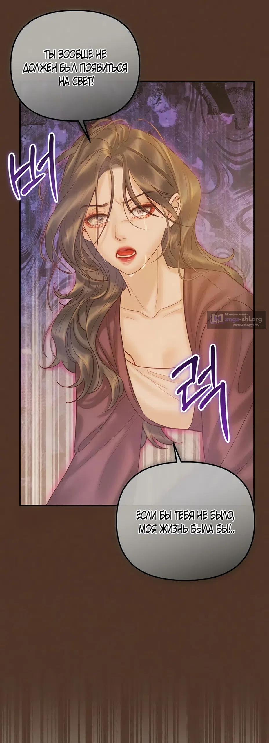 Страница 16 главы 14 манги Цена инстинкта / The Price of Instinct