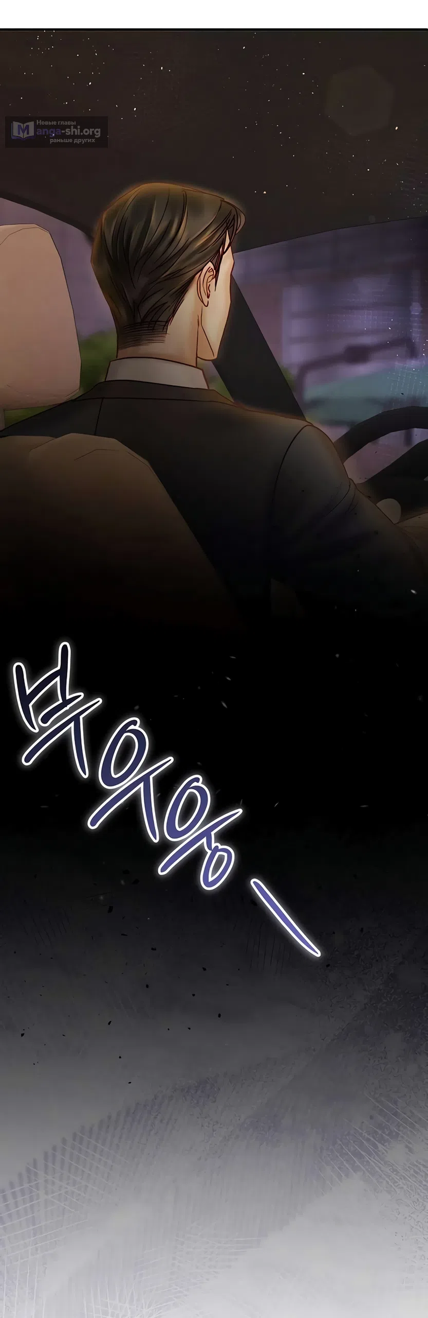 Страница 19 главы 14 манги Цена инстинкта / The Price of Instinct