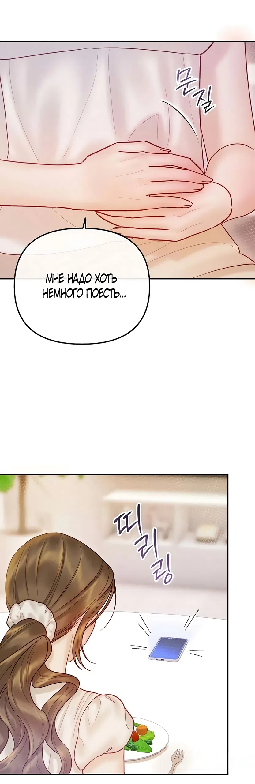 Страница 25 главы 14 манги Цена инстинкта / The Price of Instinct