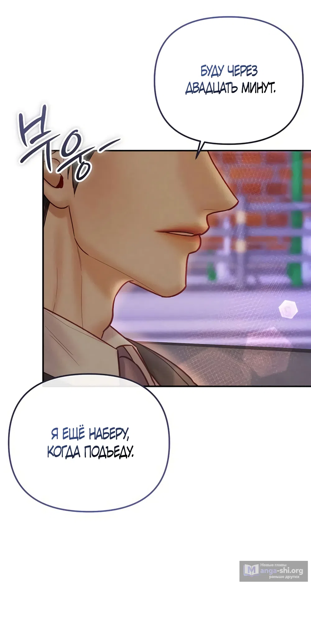 Страница 31 главы 14 манги Цена инстинкта / The Price of Instinct