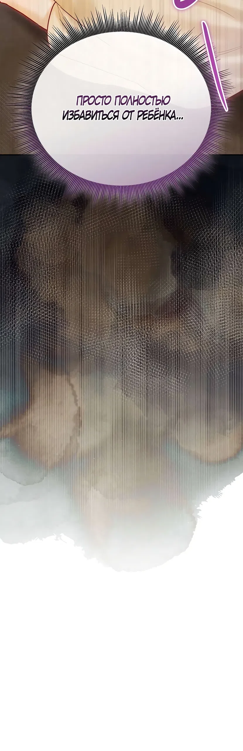 Страница 38 главы 14 манги Цена инстинкта / The Price of Instinct