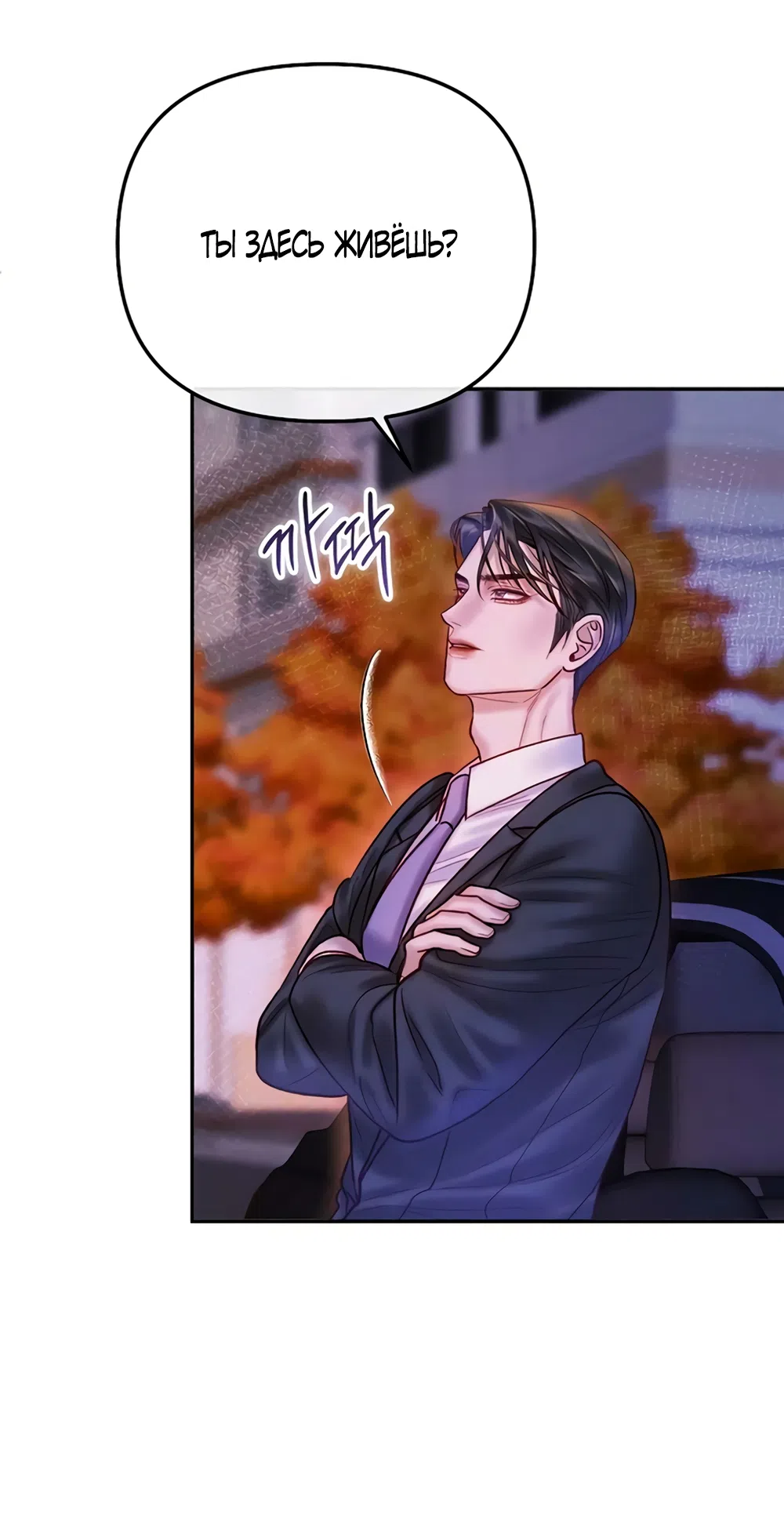 Страница 43 главы 14 манги Цена инстинкта / The Price of Instinct