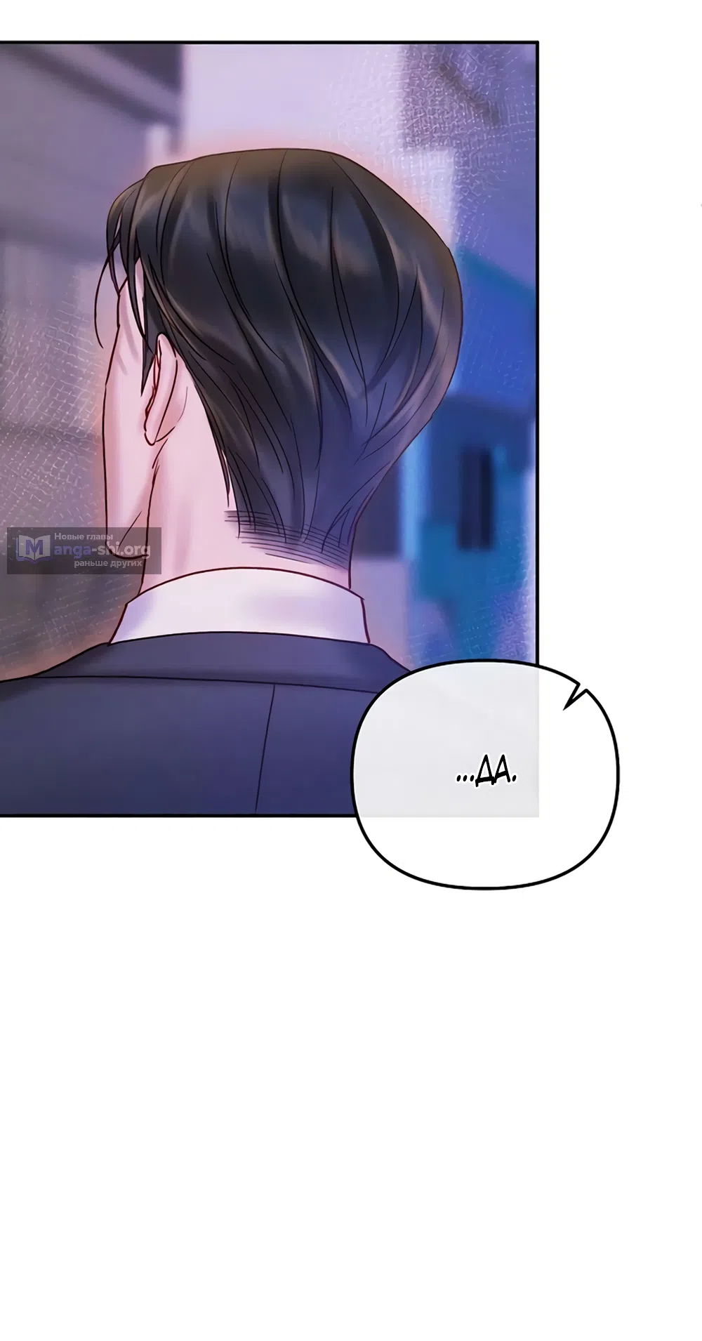 Страница 44 главы 14 манги Цена инстинкта / The Price of Instinct