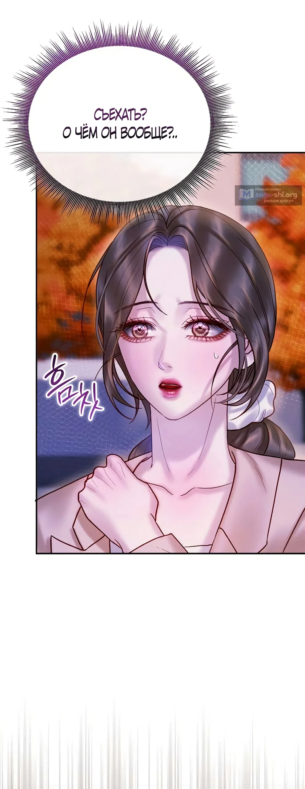 Страница 47 главы 14 манги Цена инстинкта / The Price of Instinct