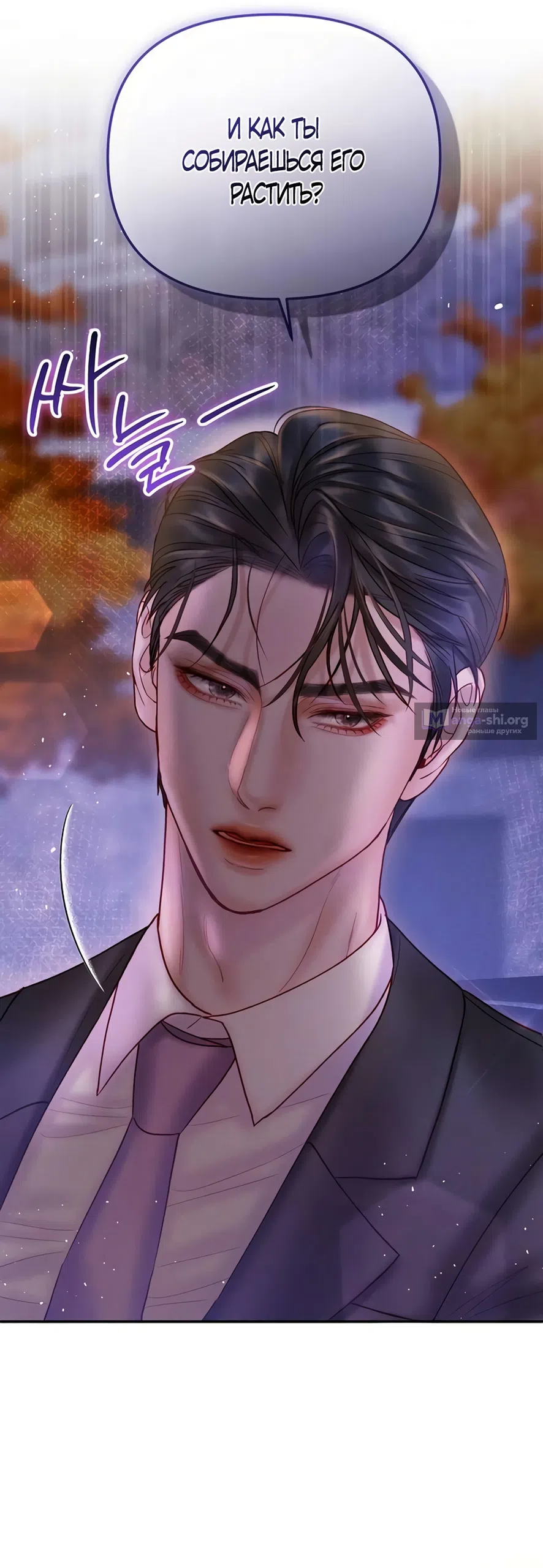 Страница 57 главы 14 манги Цена инстинкта / The Price of Instinct