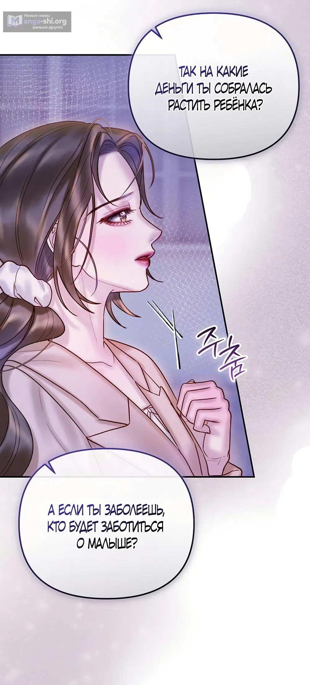 Страница 60 главы 14 манги Цена инстинкта / The Price of Instinct