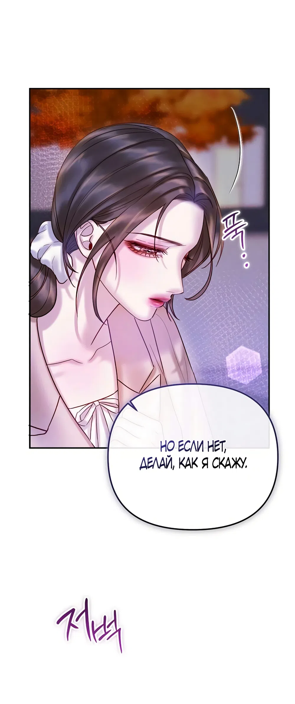 Страница 63 главы 14 манги Цена инстинкта / The Price of Instinct