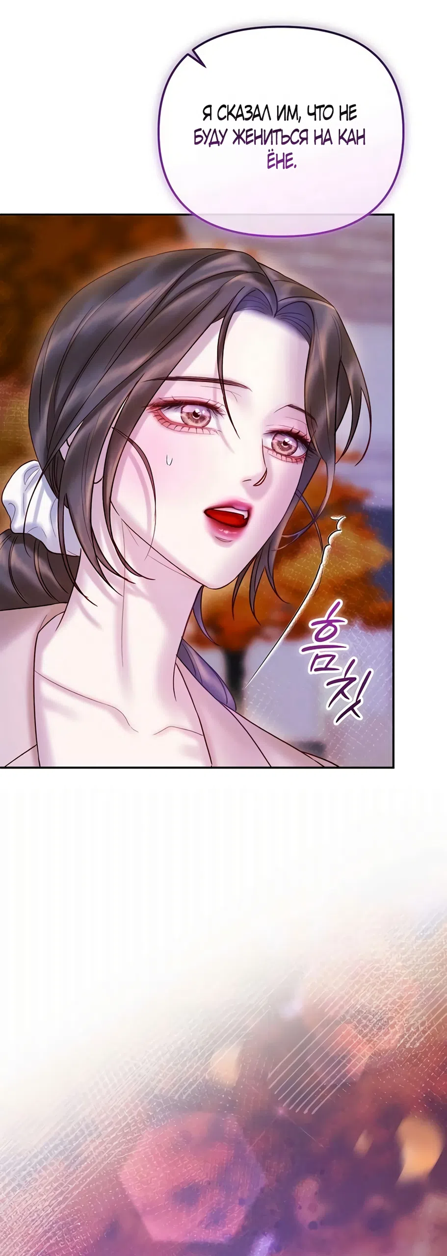 Страница 66 главы 14 манги Цена инстинкта / The Price of Instinct