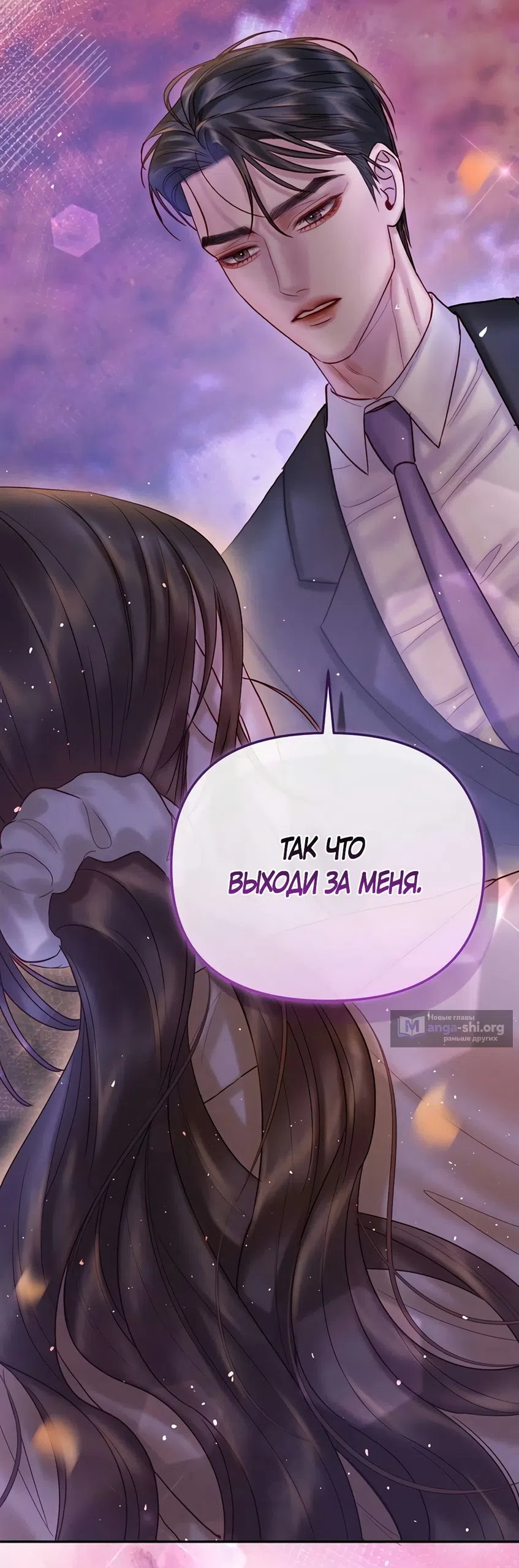 Страница 67 главы 14 манги Цена инстинкта / The Price of Instinct