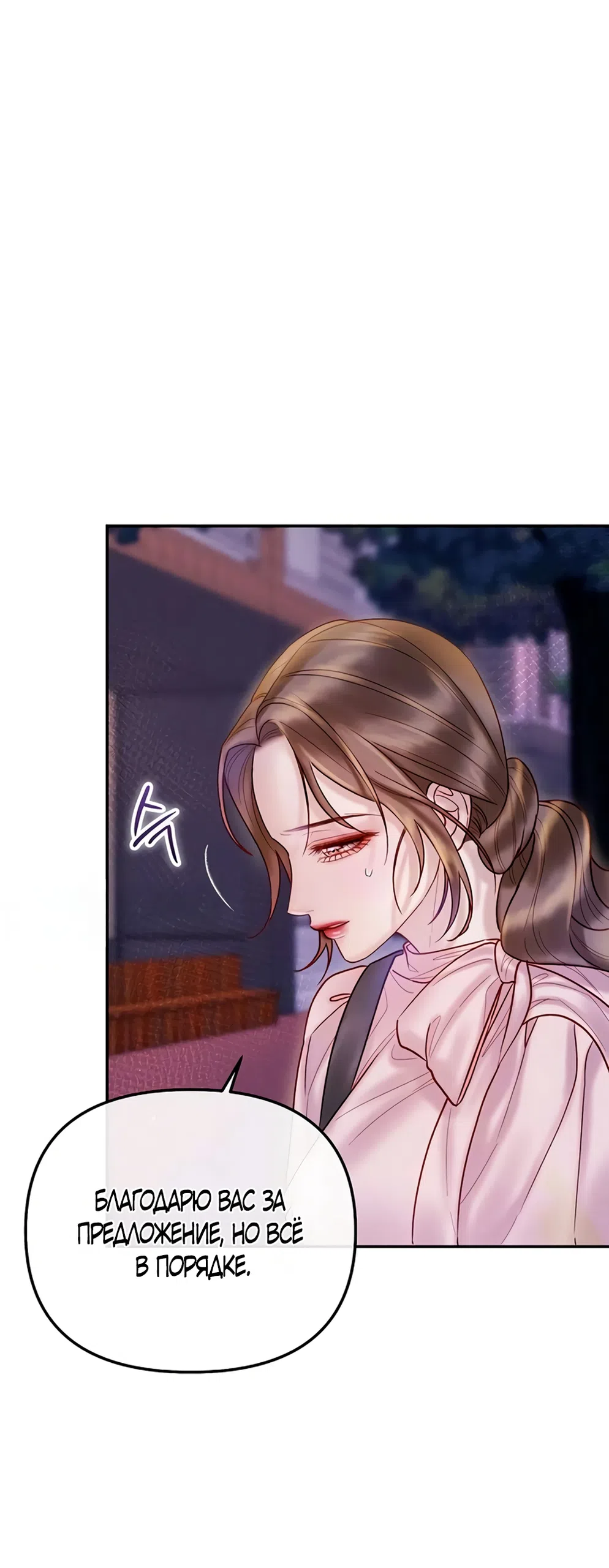 Страница 4 главы 13 манги Цена инстинкта / The Price of Instinct