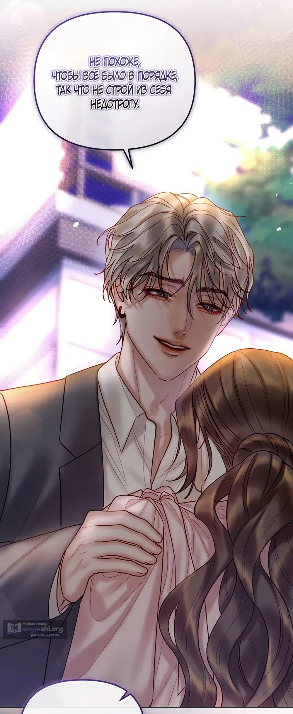 Страница 8 главы 13 манги Цена инстинкта / The Price of Instinct