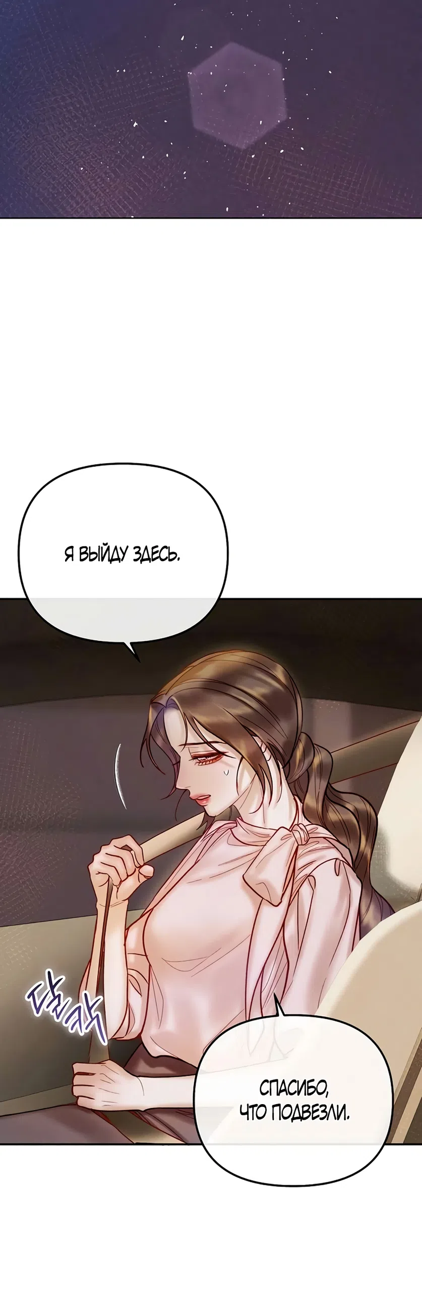 Страница 12 главы 13 манги Цена инстинкта / The Price of Instinct