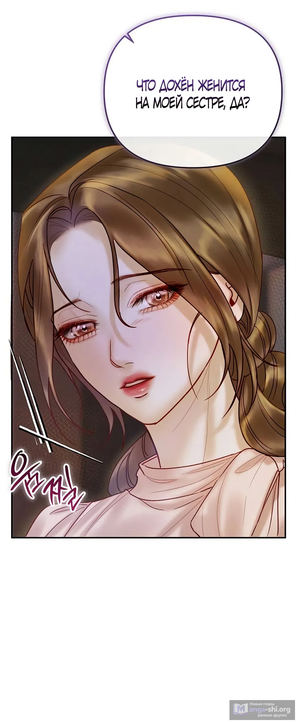 Страница 15 главы 13 манги Цена инстинкта / The Price of Instinct