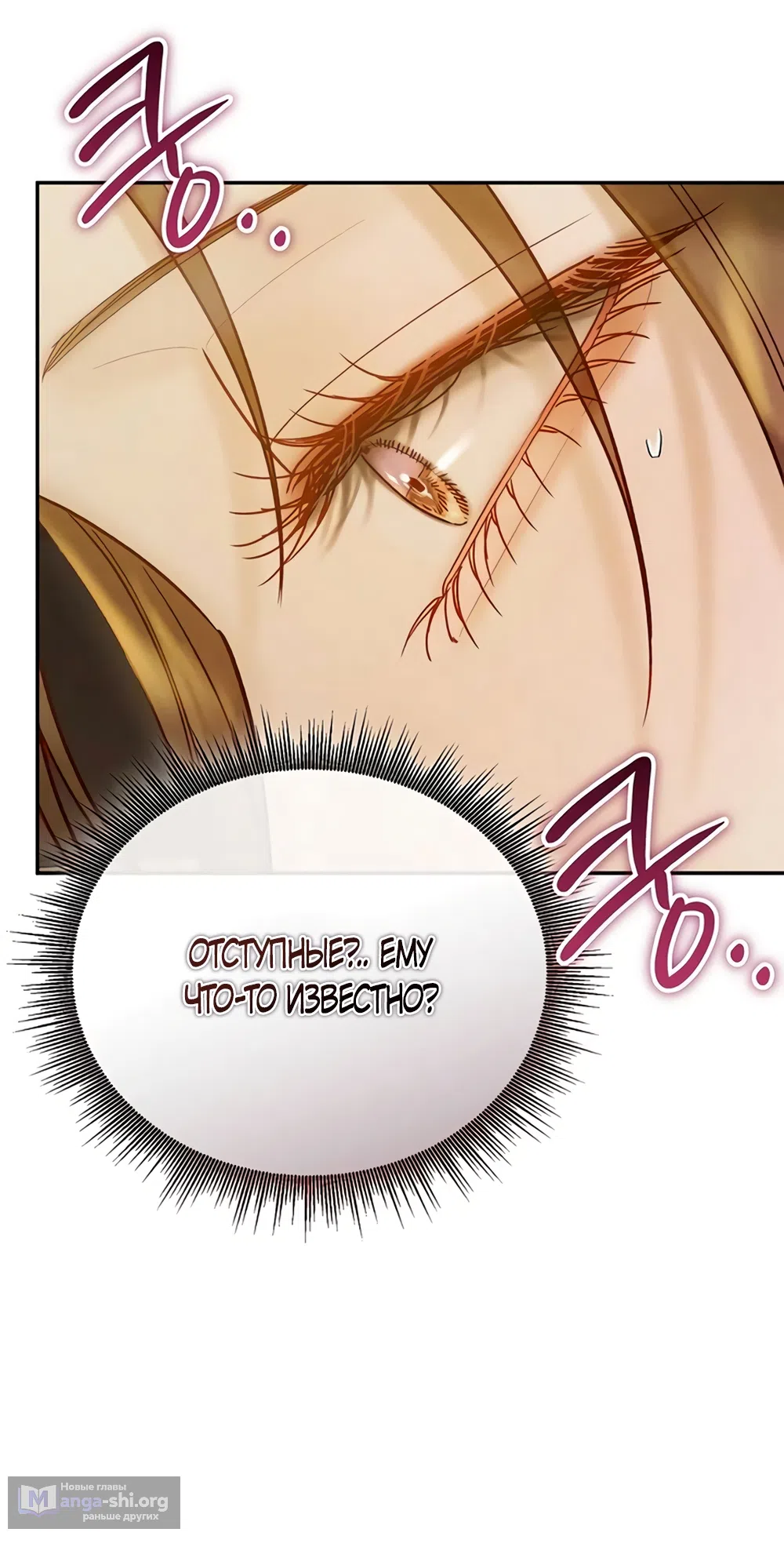 Страница 18 главы 13 манги Цена инстинкта / The Price of Instinct
