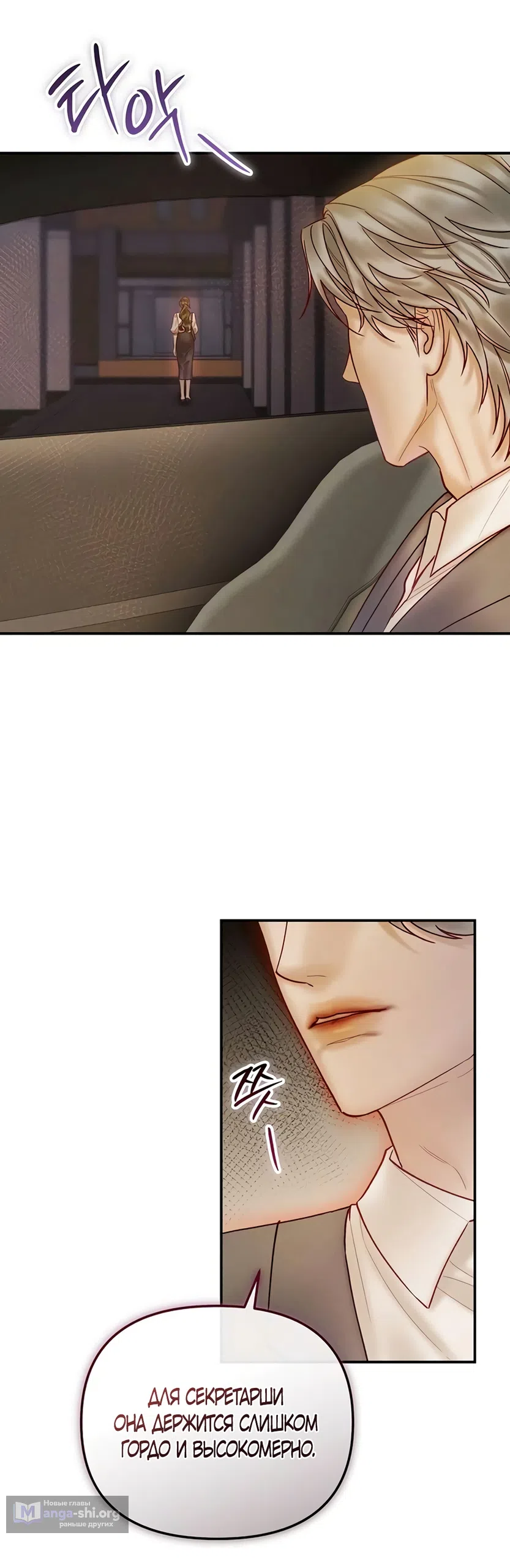 Страница 29 главы 13 манги Цена инстинкта / The Price of Instinct