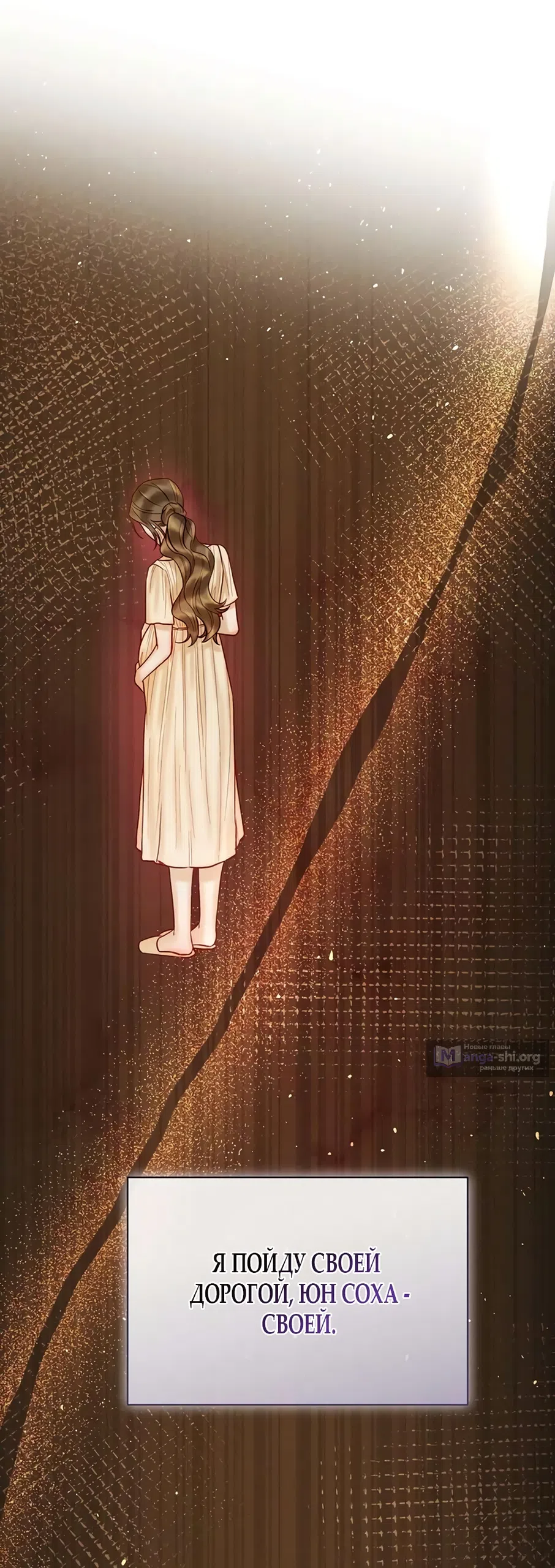 Страница 42 главы 13 манги Цена инстинкта / The Price of Instinct