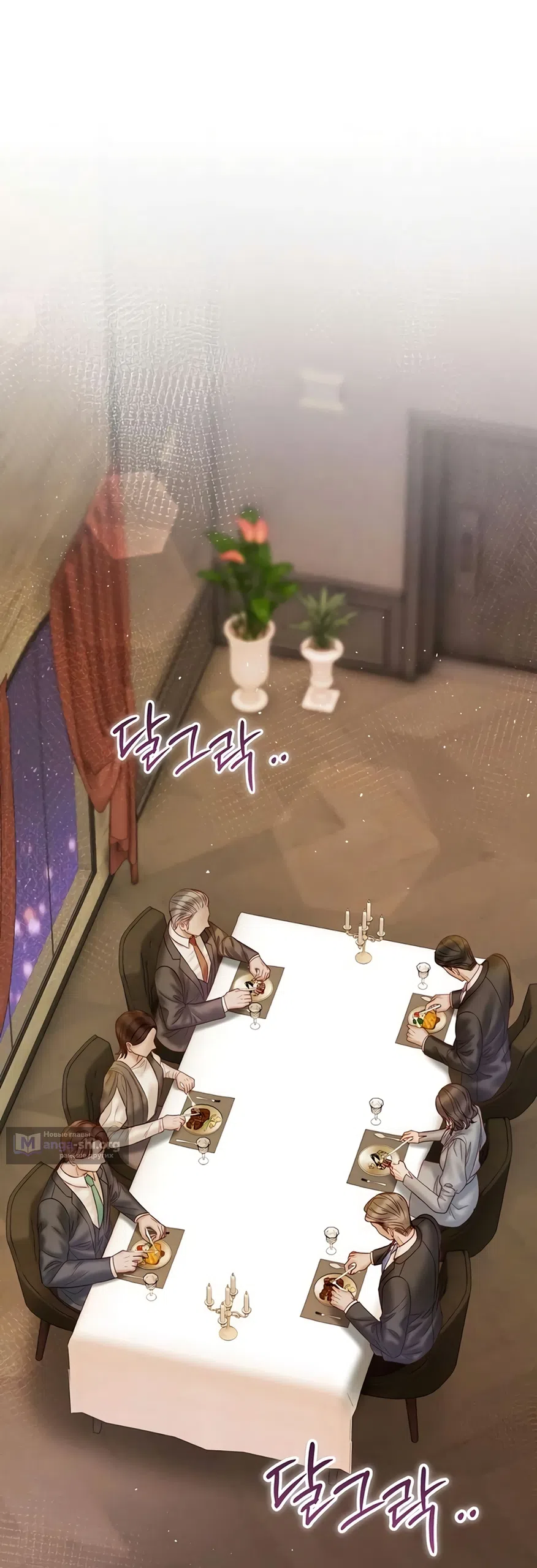 Страница 49 главы 13 манги Цена инстинкта / The Price of Instinct