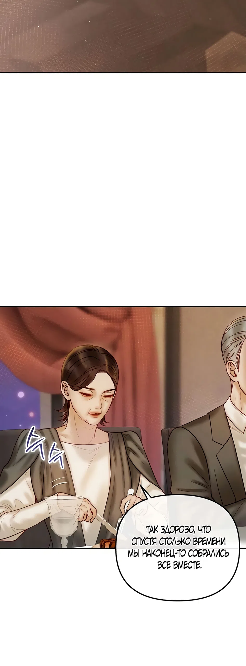 Страница 50 главы 13 манги Цена инстинкта / The Price of Instinct