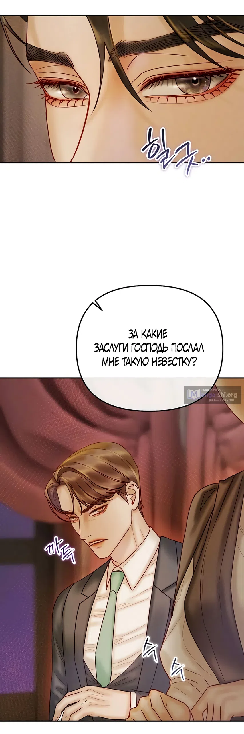 Страница 62 главы 13 манги Цена инстинкта / The Price of Instinct